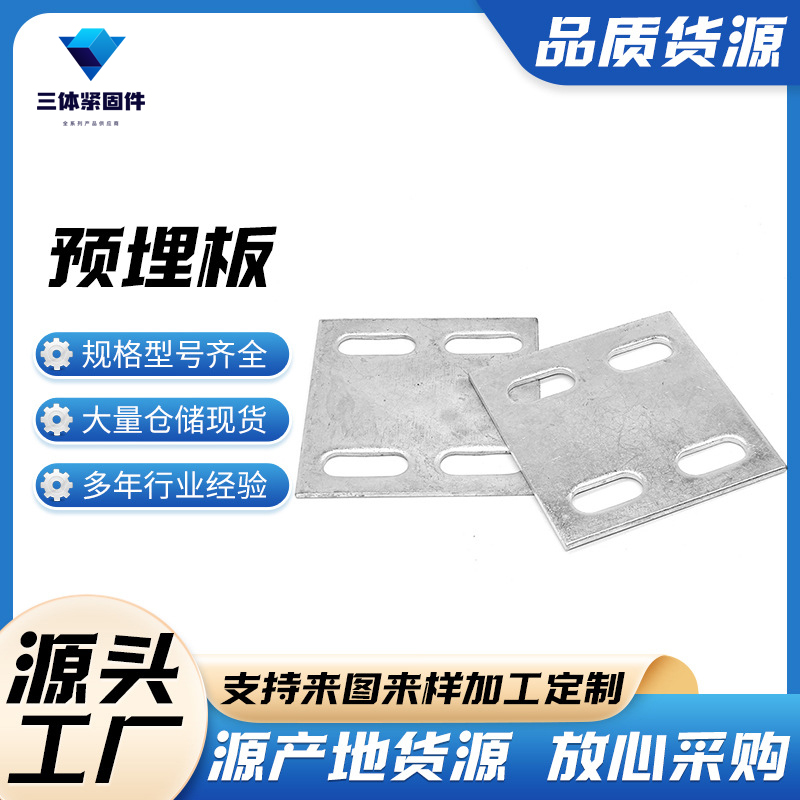 宜君三体金属制品